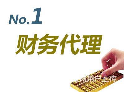 昆明代理记账与代理代办服务详解