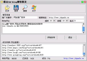 专业开发 企业级网站推广与平台软件开发指南