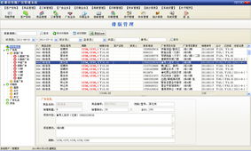 雨田进销存软件定制开发 专业、实用、易用的基础软件服务