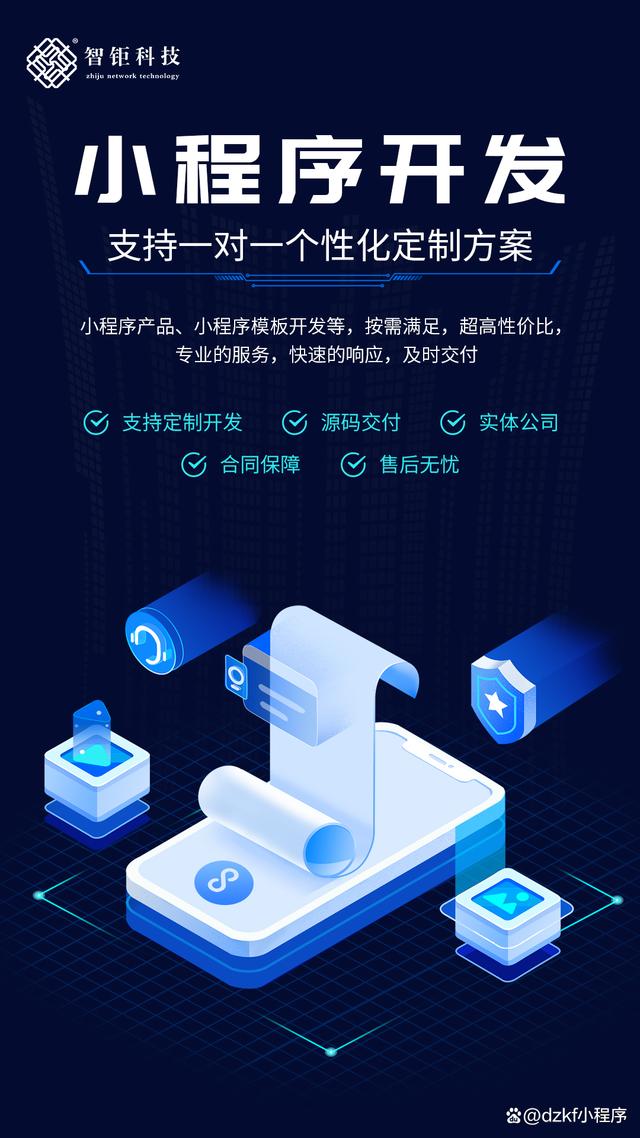 专业赋能，智创未来 山东一站式软件定制开发解决方案
